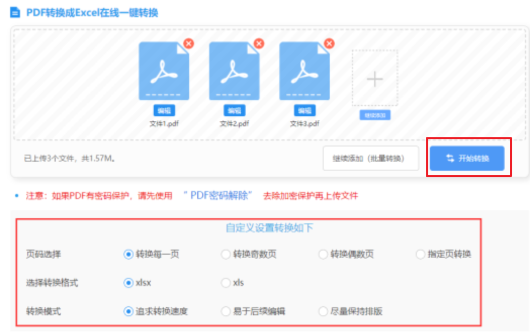 杏鑫注册网站下载使用讲解 - 开始转换